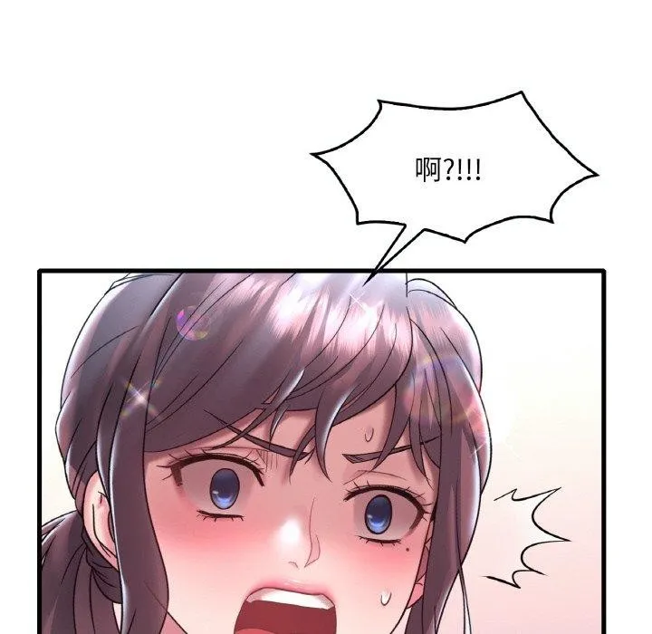 想要拥有她/渴望占有她 第39话