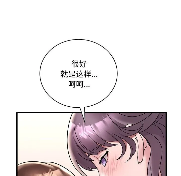 想要拥有她/渴望占有她 第36话