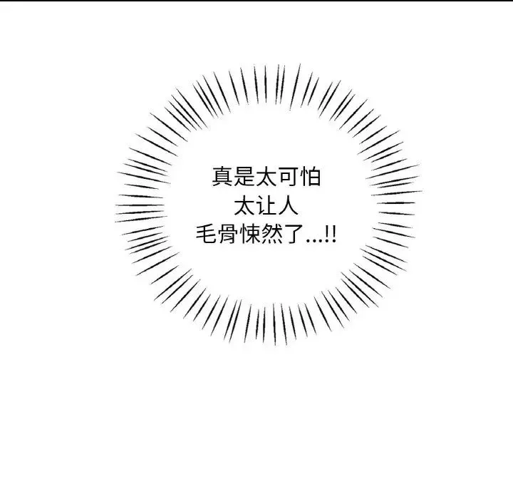 想要拥有她/渴望占有她 第13话