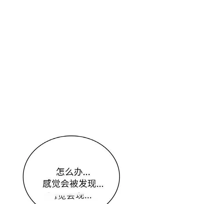 想要拥有她/渴望占有她 第55话