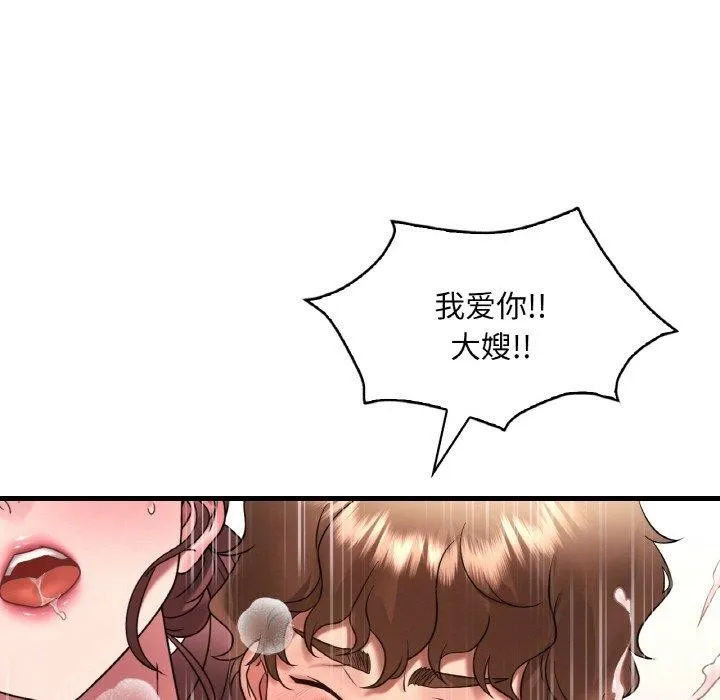 想要拥有她/渴望占有她 第40话