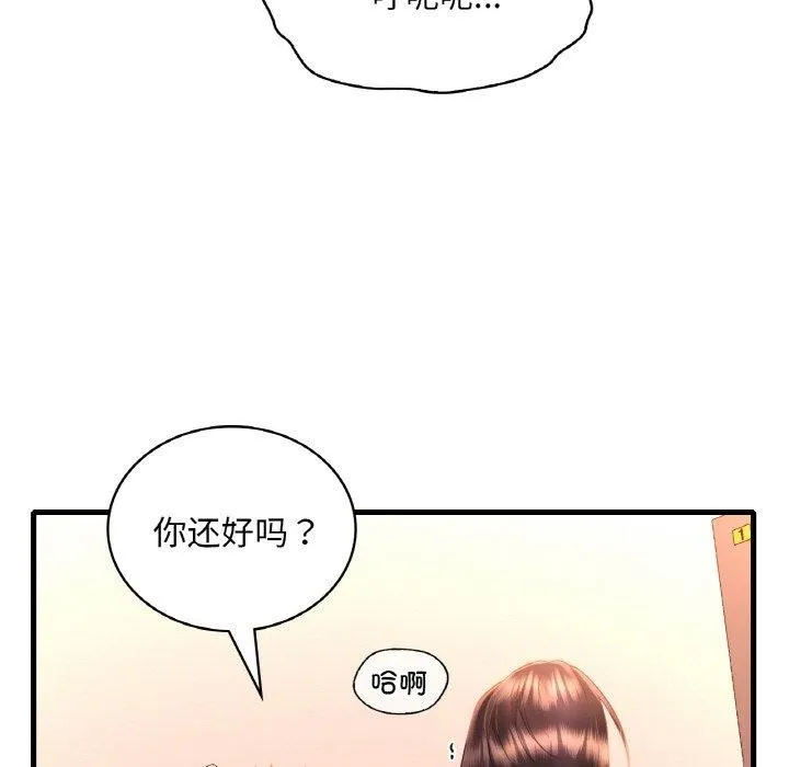 想要拥有她/渴望占有她 第53话