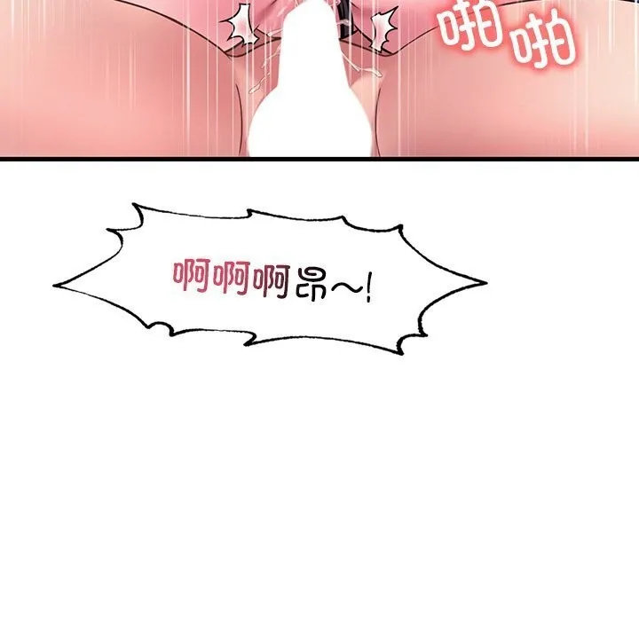 想要拥有她/渴望占有她 第48话