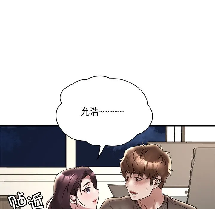 想要拥有她/渴望占有她 第34话