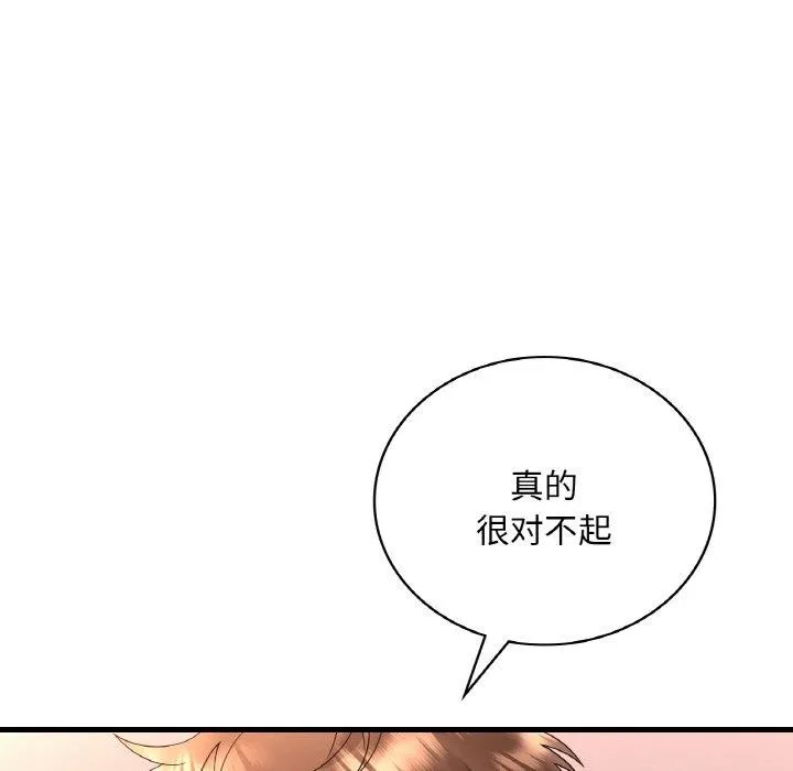 想要拥有她/渴望占有她 第55话