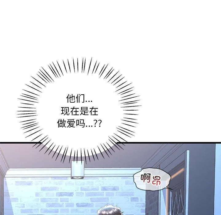 想要拥有她/渴望占有她 第47话