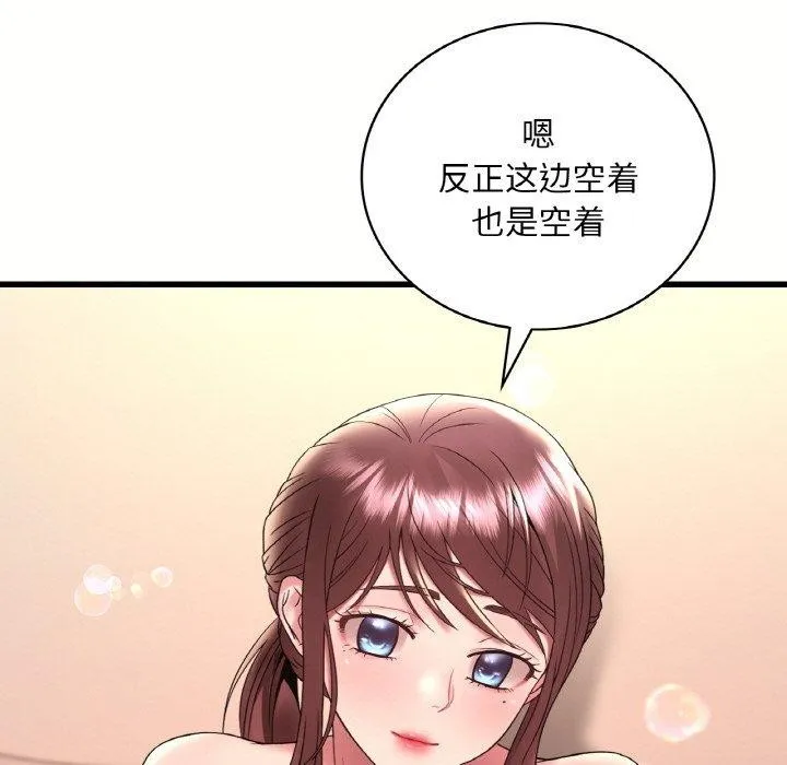 想要拥有她/渴望占有她 第40话