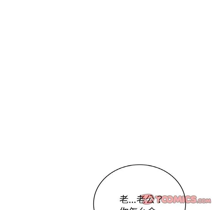 想要拥有她/渴望占有她 第45话