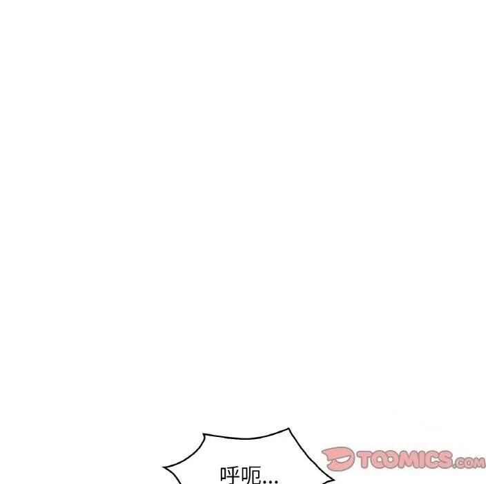 想要拥有她/渴望占有她 第42话