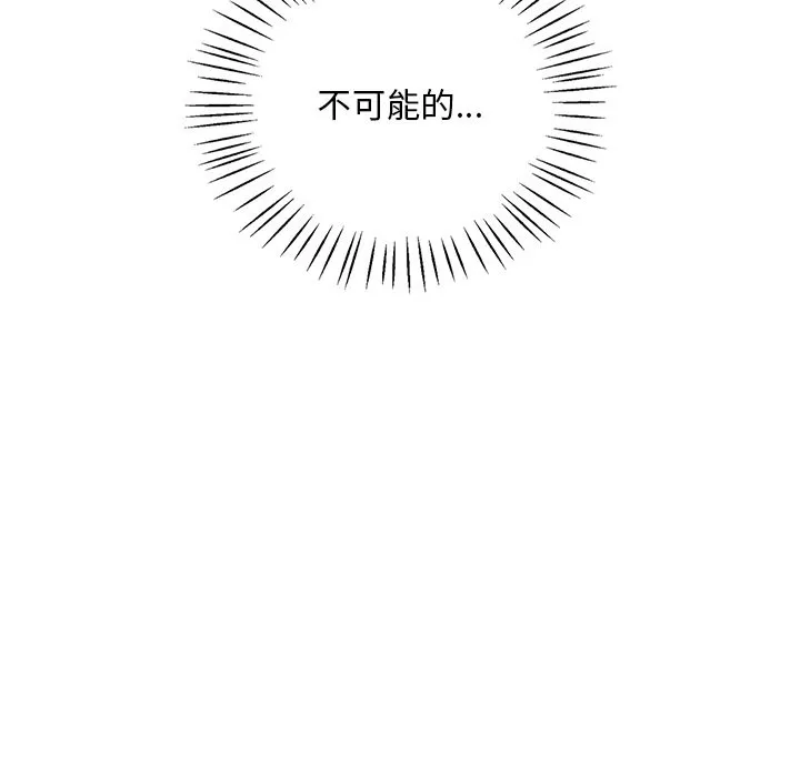 想要拥有她/渴望占有她 第34话