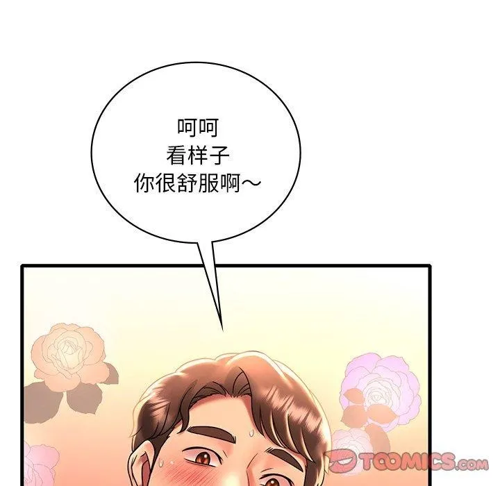 想要拥有她/渴望占有她 第47话