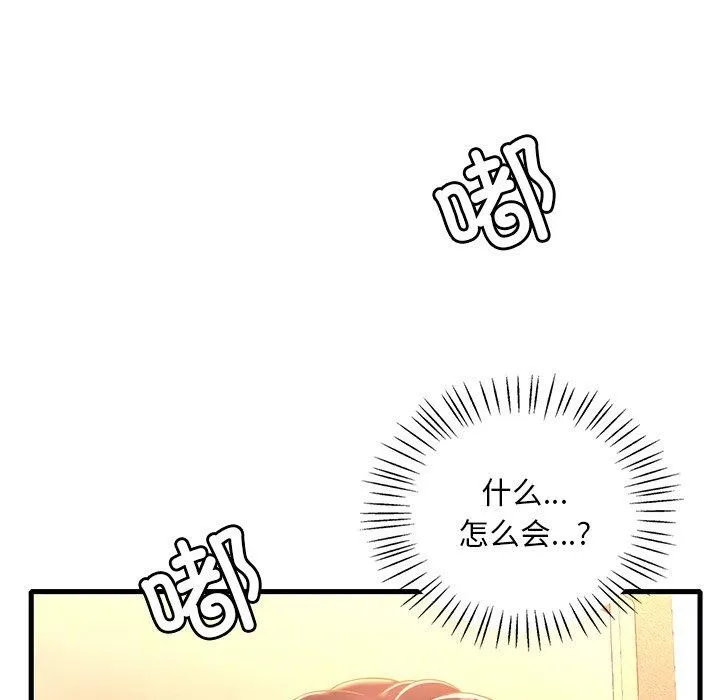 想要拥有她/渴望占有她 第52话