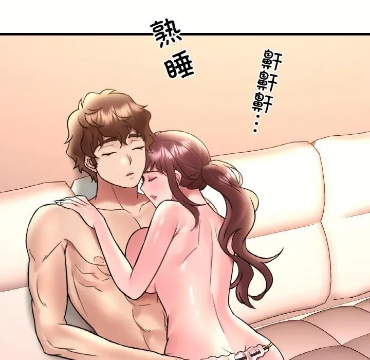 想要拥有她/渴望占有她 第40话
