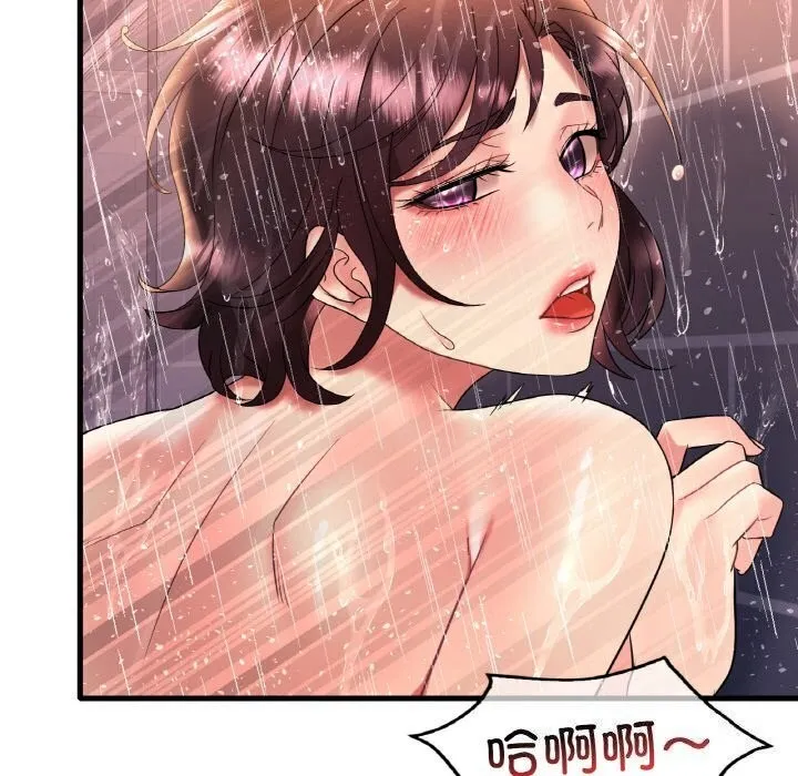 想要拥有她/渴望占有她 第42话