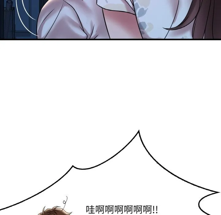 想要拥有她/渴望占有她 第35话