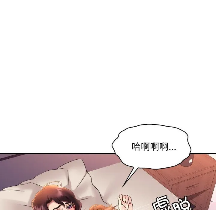 想要拥有她/渴望占有她 第43话
