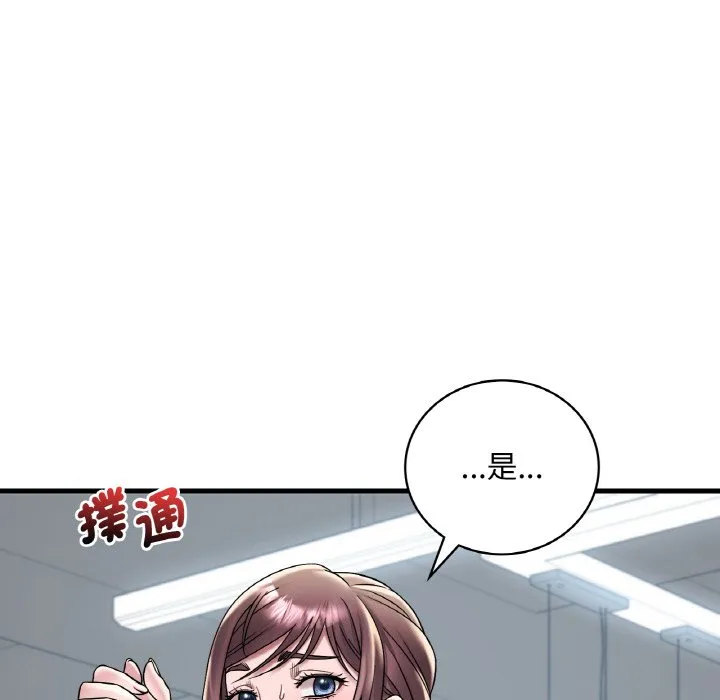 想要拥有她/渴望占有她 第20话