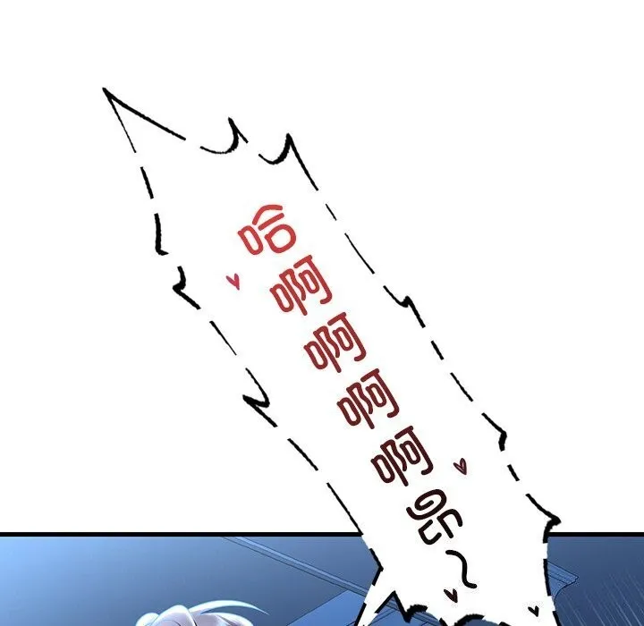 想要拥有她/渴望占有她 第48话