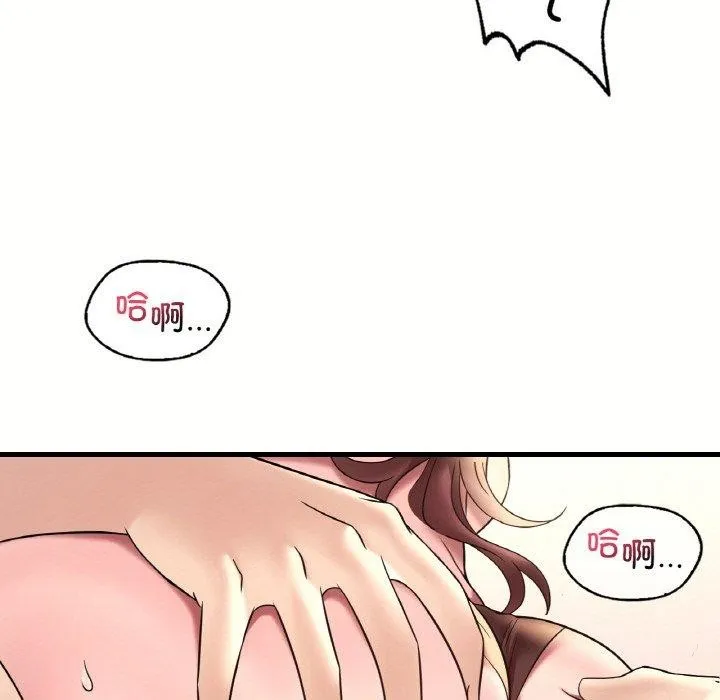 想要拥有她/渴望占有她 第40话
