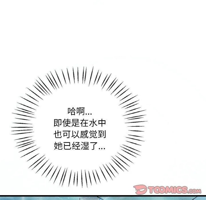 想要拥有她/渴望占有她 第37话