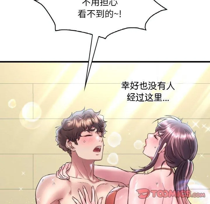想要拥有她/渴望占有她 第39话