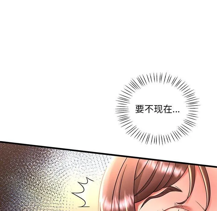 想要拥有她/渴望占有她 第47话