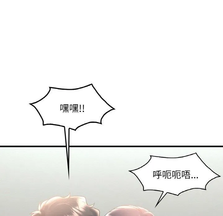 想要拥有她/渴望占有她 第45话