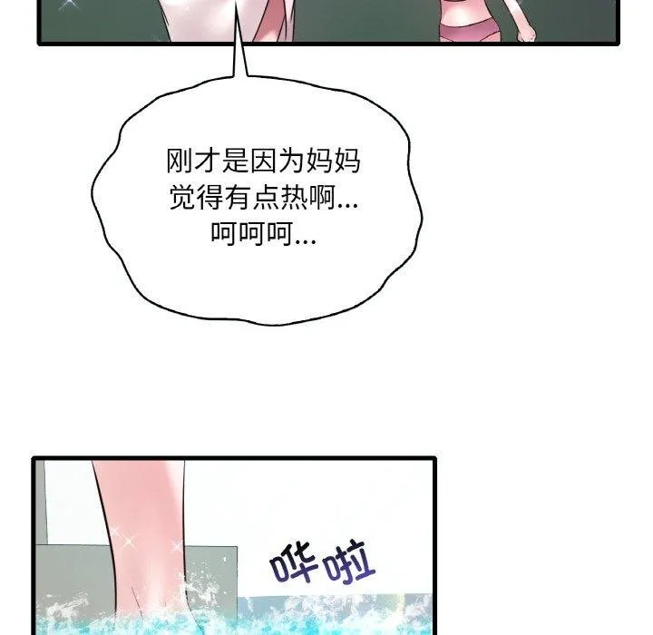 想要拥有她/渴望占有她 第39话