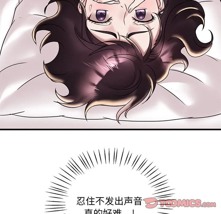 想要拥有她/渴望占有她 第34话