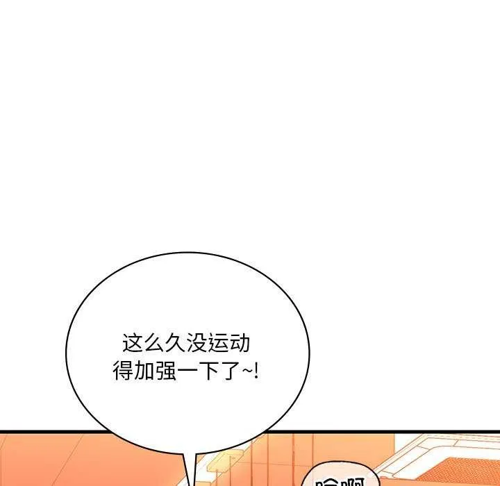 想要拥有她/渴望占有她 第50话