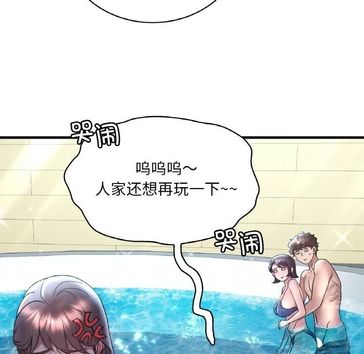 想要拥有她/渴望占有她 第38话