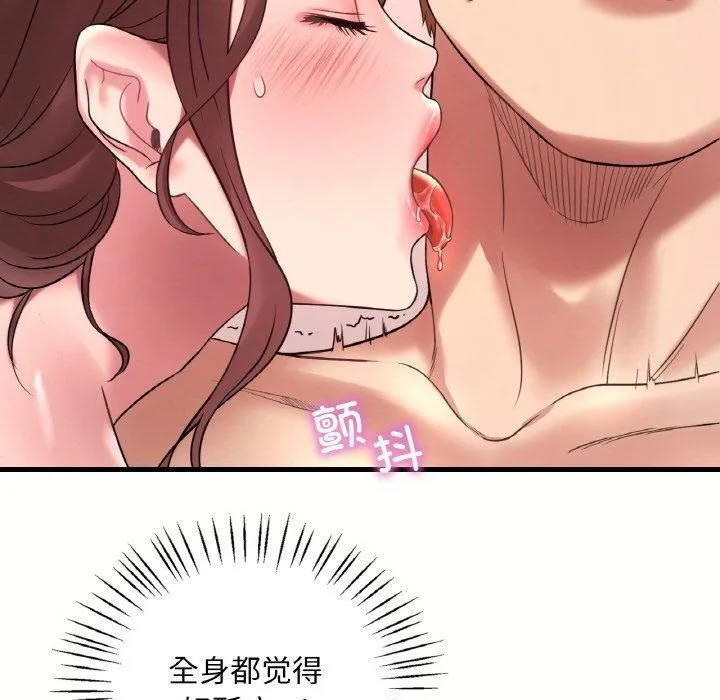 想要拥有她/渴望占有她 第40话