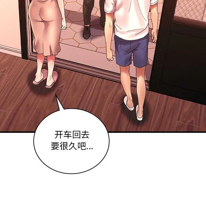 想要拥有她/渴望占有她 第50话