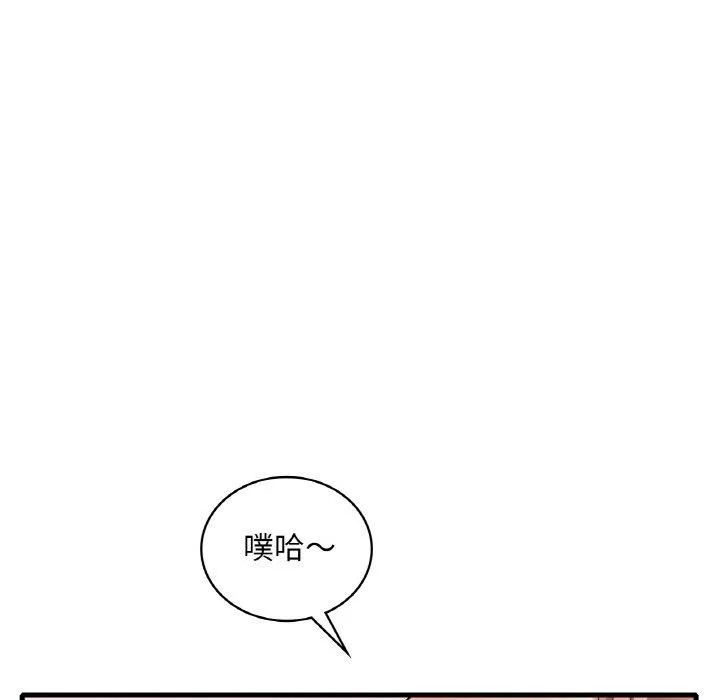 想要拥有她/渴望占有她 第41话
