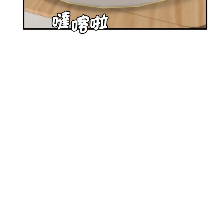 想要拥有她/渴望占有她 第20话