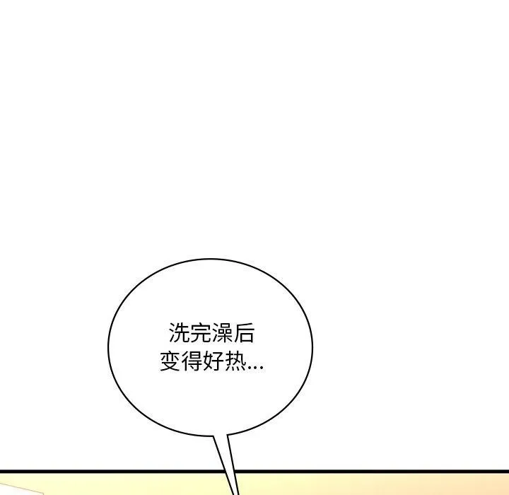 想要拥有她/渴望占有她 第46话