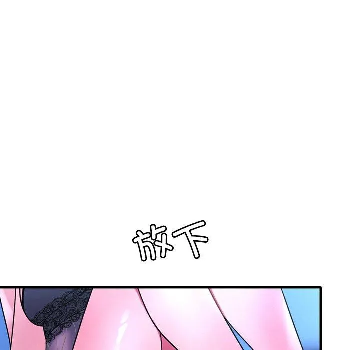 想要拥有她/渴望占有她 第47话