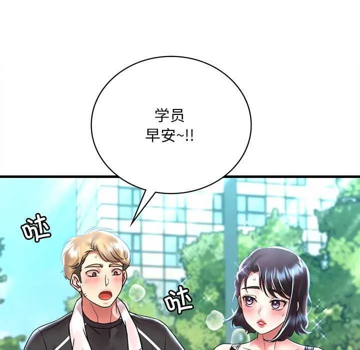 想要拥有她/渴望占有她 第49话