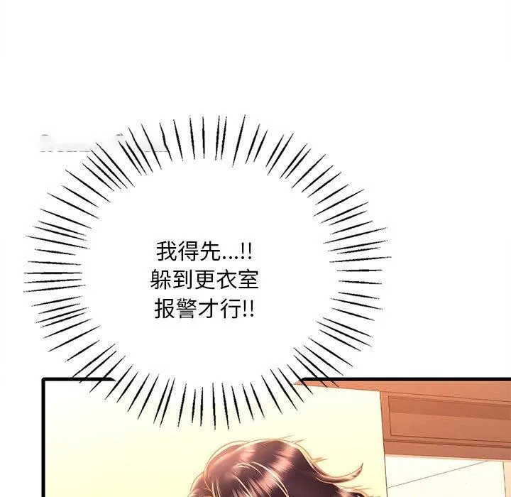 想要拥有她/渴望占有她 第52话