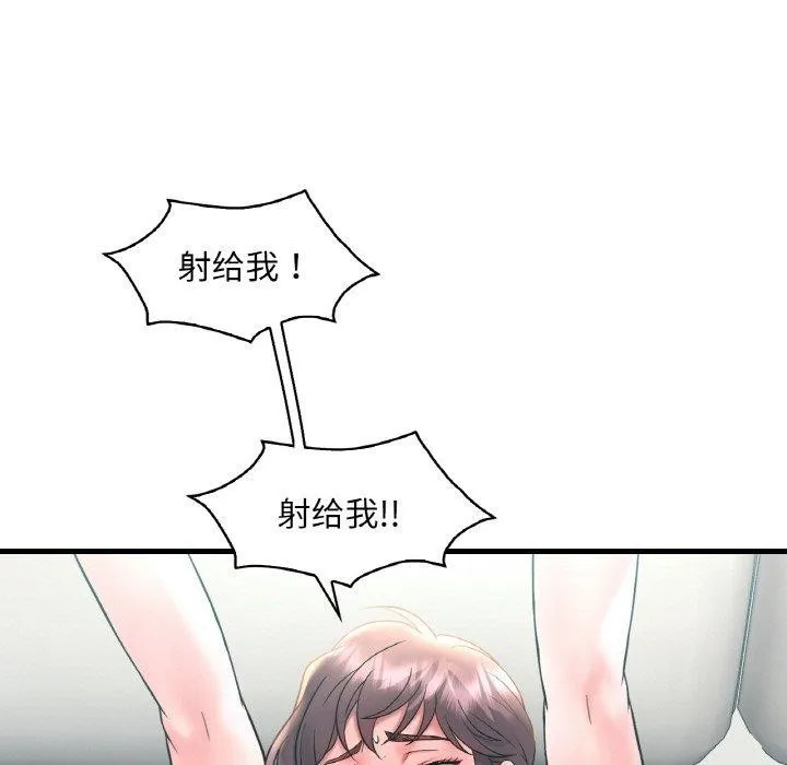 想要拥有她/渴望占有她 第45话