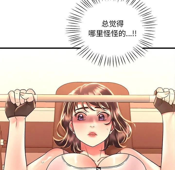 想要拥有她/渴望占有她 第51话