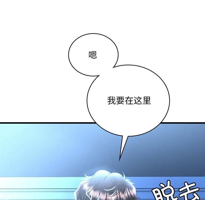 想要拥有她/渴望占有她 第47话