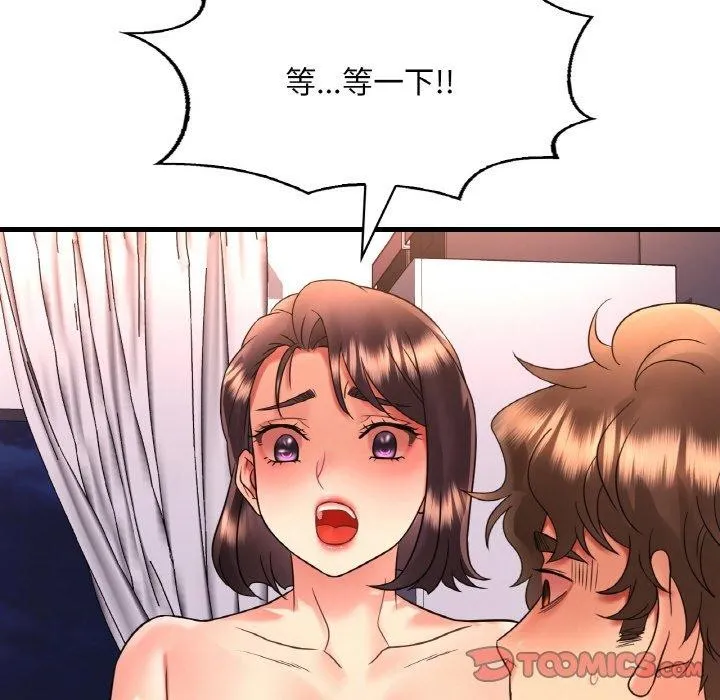 想要拥有她/渴望占有她 第53话