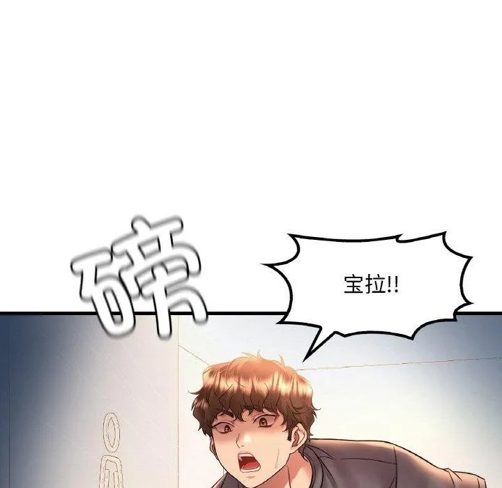 想要拥有她/渴望占有她 第53话