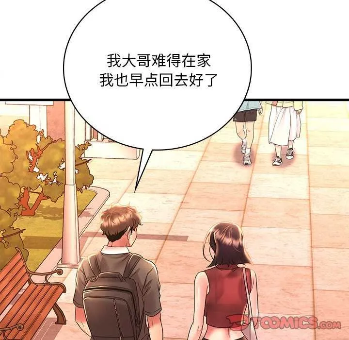 想要拥有她/渴望占有她 第49话