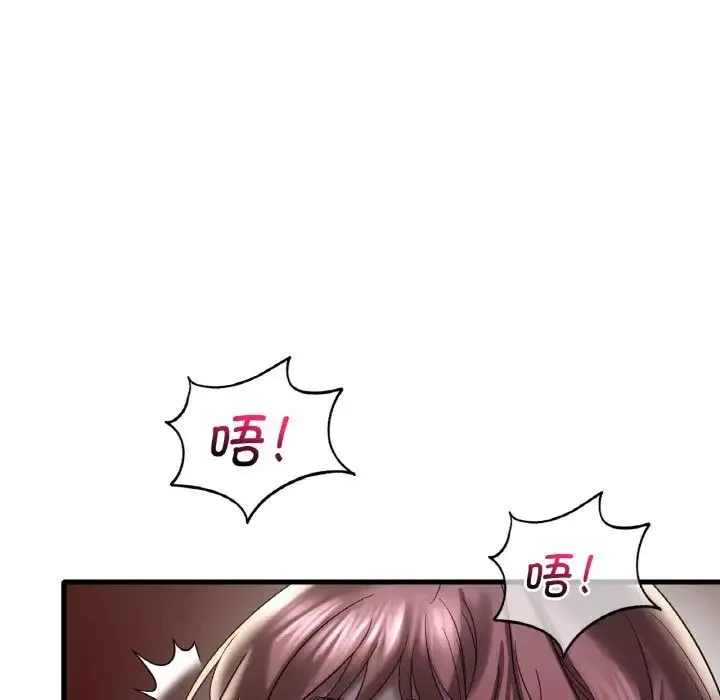 想要拥有她/渴望占有她 第13话
