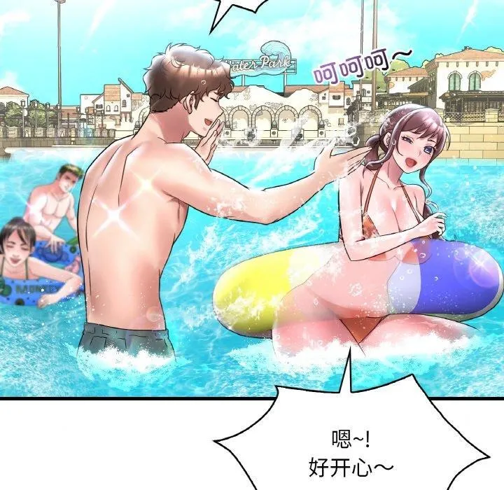 想要拥有她/渴望占有她 第37话