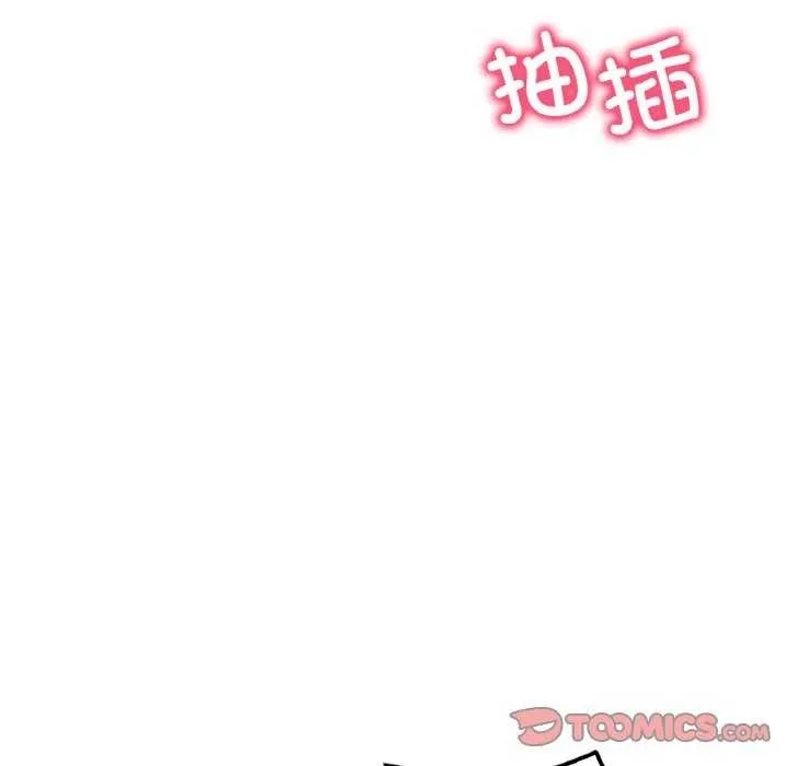 想要拥有她/渴望占有她 第50话