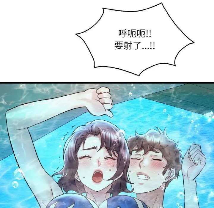 想要拥有她/渴望占有她 第38话