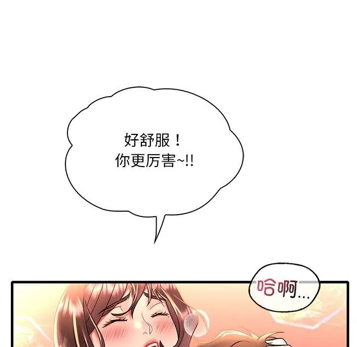 想要拥有她/渴望占有她 第48话